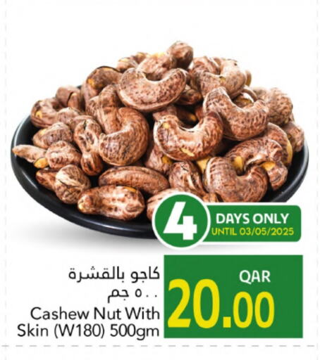 available at Gulf Food Center in Qatar - Al Daayen
