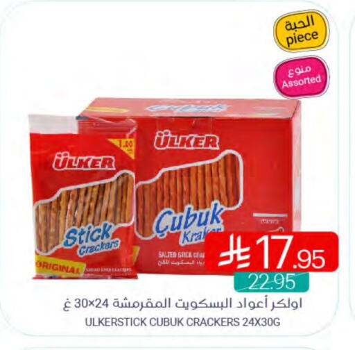 Biscuits in Muntazah Markets, Saudi Arabia Offers - Saudi Arabia available at Muntazah Markets in KSA, Saudi Arabia, Saudi - Qatif