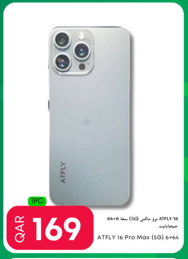 available at Food World Hypermarket in Qatar - Al Shamal