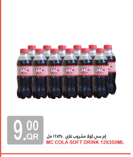 المشروبات الغازية in قصر الأغذية هايبرماركت, قطر Offers - قطر available at قصر الأغذية هايبرماركت in قطر - أم صلال