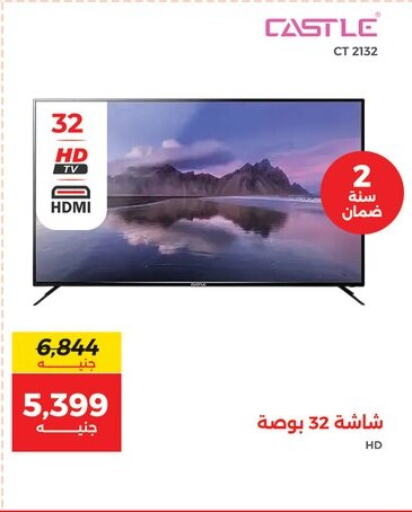 كاسل تلفاز ذكي available at رنين in Egypt - القاهرة
