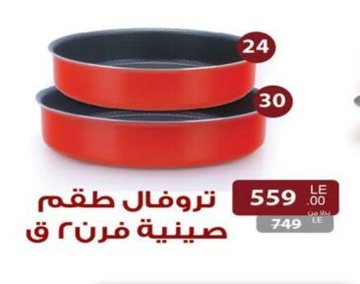 available at Raneen in Egypt - Cairo