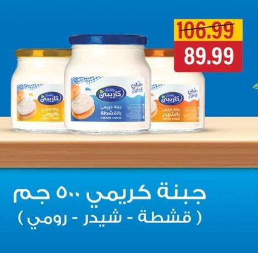 جبنة الشيدر available at السلطان هايبرماركت in Egypt - القاهرة