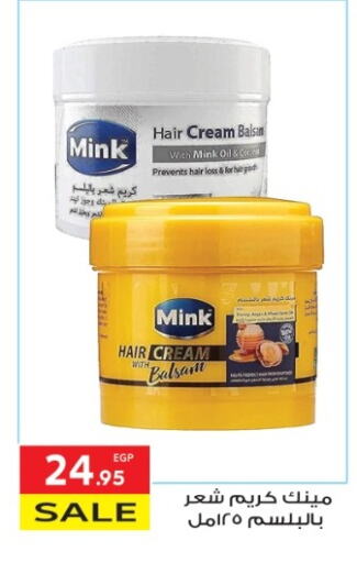 زيت شعر available at المحلاوي ماركت in Egypt - القاهرة