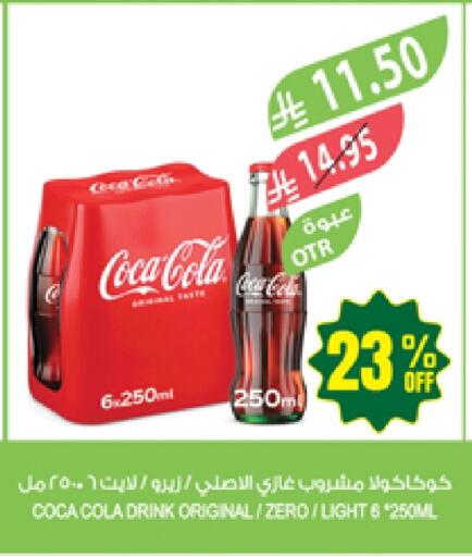Soft Drinks in Farm , Saudi Arabia Offers - Saudi Arabia COCA COLA available at Farm in KSA, Saudi Arabia, Saudi - Jubail