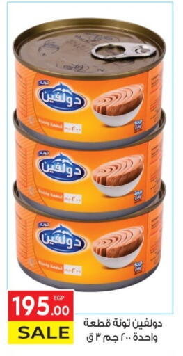 Canned & Packeted in El Mahallawy Market , Egypt Offers - Egypt Tuna - Canned available at El Mahallawy Market in Egypt - Cairo