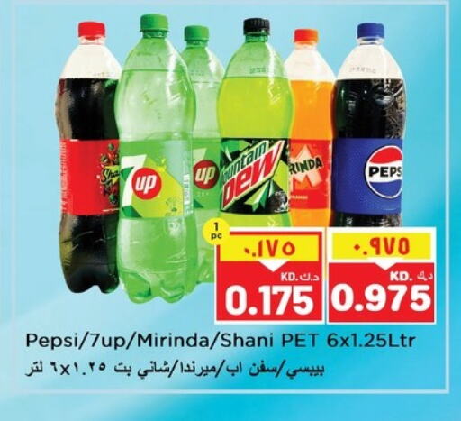 المشروبات الغازية in نستو هايبر ماركت, الكويت Offers - الكويت available at نستو هايبر ماركت in الكويت - محافظة الأحمدي