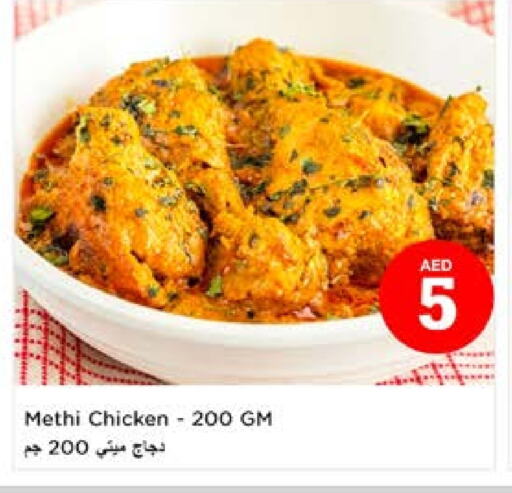available at Nesto Hypermarket in UAE - Sharjah / Ajman