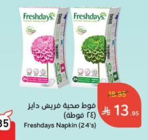 النظافة الشخصية النسائية in هايبر بنده, المملكة العربية السعودية Offers - المملكة العربية السعودية available at هايبر بنده in مملكة العربية السعودية, السعودية, سعودية - الباحة