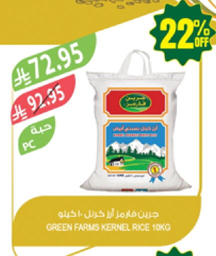 Rice in Farm , Saudi Arabia Offers - Saudi Arabia available at Farm in KSA, Saudi Arabia, Saudi - Najran