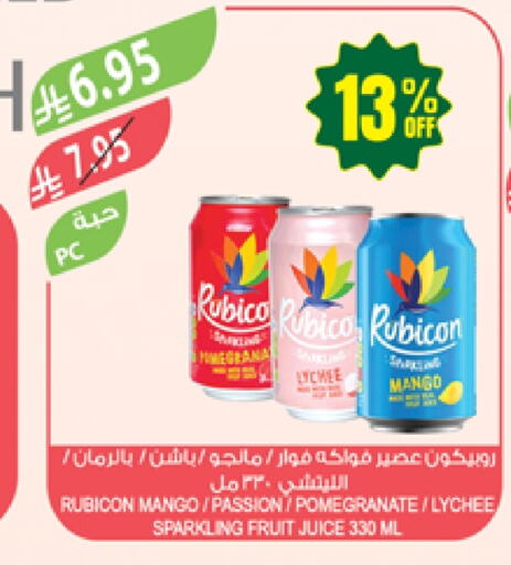 العصائر و المشروبات in المزرعة, المملكة العربية السعودية Offers - المملكة العربية السعودية Lychee Mango Pomegranate available at المزرعة in مملكة العربية السعودية, السعودية, سعودية - الباحة