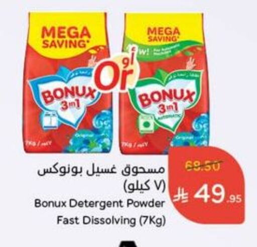 Laundry in Hyper Panda, Saudi Arabia Offers - Saudi Arabia BONUX Detergent available at Hyper Panda in KSA, Saudi Arabia, Saudi - Al Duwadimi