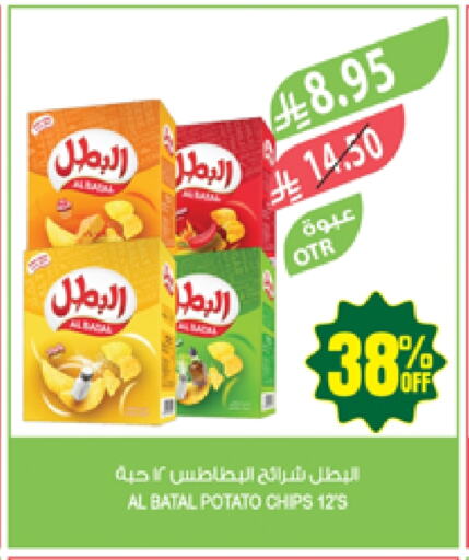 وجبات خفيفة in المزرعة, المملكة العربية السعودية Offers - المملكة العربية السعودية Potato available at المزرعة in مملكة العربية السعودية, السعودية, سعودية - سكاكا