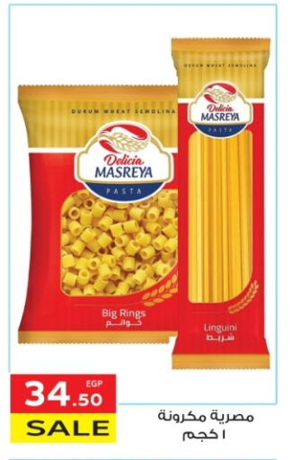 Flour & Baking Supplies in El Mahallawy Market , Egypt Offers - Egypt Semolina available at El Mahallawy Market in Egypt - Cairo