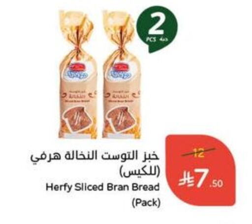 available at Hyper Panda in KSA, Saudi Arabia, Saudi - Bishah