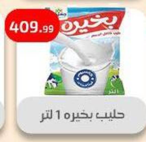 available at Ehab Prince in Egypt - Cairo