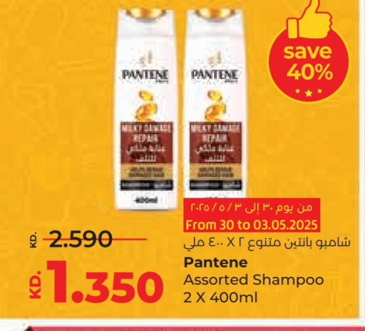 العناية بالشعر in لولو هايبر ماركت, الكويت Offers - الكويت بنتين شامبو / بلسم available at لولو هايبر ماركت in الكويت - محافظة الأحمدي