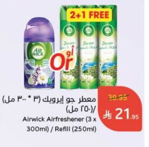 Cleaning in Hyper Panda, Saudi Arabia Offers - Saudi Arabia AIR WICK Air Freshner available at Hyper Panda in KSA, Saudi Arabia, Saudi - Al Majmaah