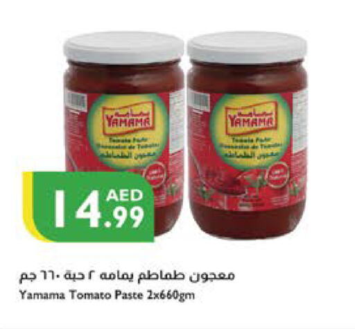 الملح، التوابل والمعجون in إسطنبول سوبرماركت, UAE Offers - الإمارات العربية المتحدة معجون طماطم available at إسطنبول سوبرماركت in الإمارات العربية المتحدة , الامارات - دبي