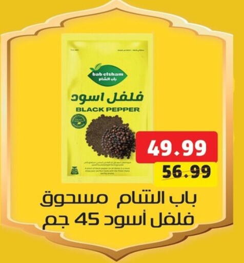 الملح، التوابل والمعجون in السلطان هايبرماركت, Egypt Offers - Egypt بهارات available at السلطان هايبرماركت in Egypt - القاهرة