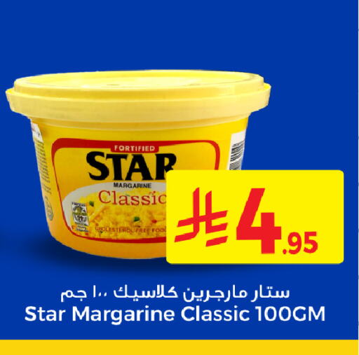 Butter in We One Shopping Center, Saudi Arabia Offers - Saudi Arabia available at We One Shopping Center in KSA, Saudi Arabia, Saudi - Dammam