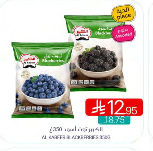 available at Muntazah Markets in KSA, Saudi Arabia, Saudi - Saihat