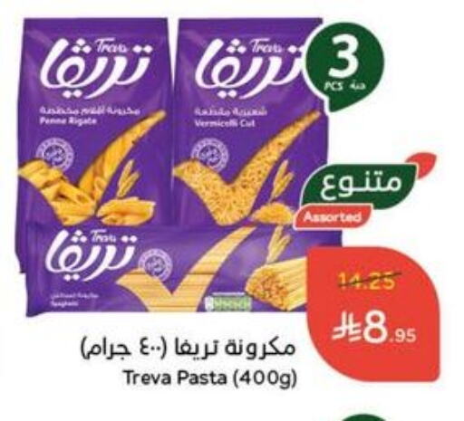 Pasta & Noodles in Hyper Panda, Saudi Arabia Offers - Saudi Arabia Pasta available at Hyper Panda in KSA, Saudi Arabia, Saudi - Al Majmaah