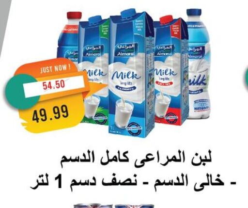المراعي حليب طويل الأمد  available at مترو ماركت in Egypt - القاهرة