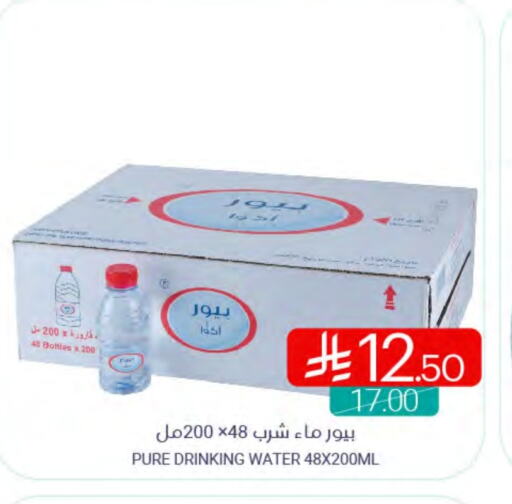 available at Muntazah Markets in KSA, Saudi Arabia, Saudi - Saihat