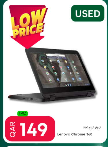 الأجهزة اللوحية in عالم الأغدية, قطر Offers - قطر لينوفو available at عالم الأغدية in قطر - الشحانية