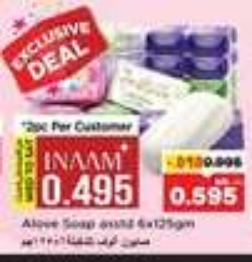 Bath & Body in Nesto Hypermarkets, Kuwait Offers - Kuwait available at Nesto Hypermarkets in Kuwait - Ahmadi Governorate