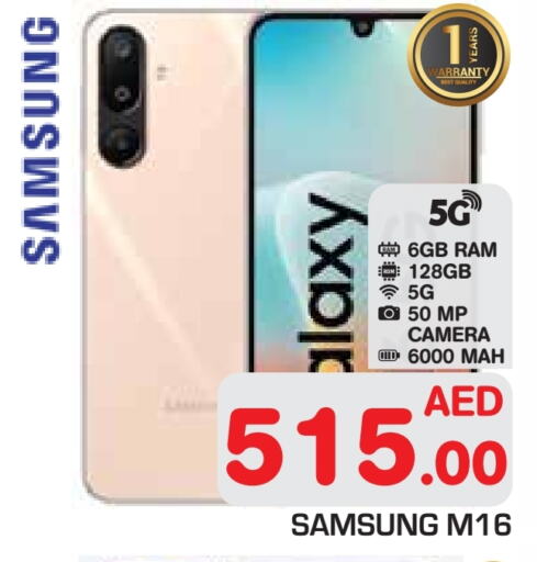 جوالات in سنابل بني ياس, UAE Offers - الإمارات العربية المتحدة سامسونج available at سنابل بني ياس in الإمارات العربية المتحدة , الامارات - أبو ظبي