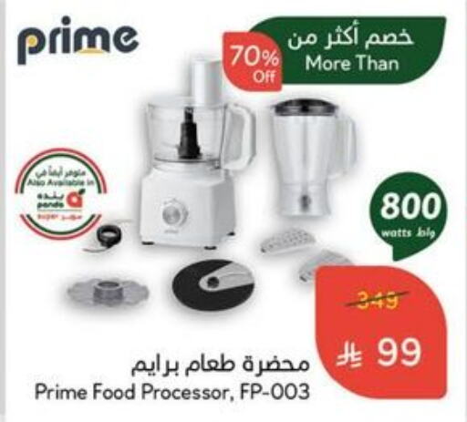 Kitchen Appliance in Hyper Panda, Saudi Arabia Offers - Saudi Arabia Food Processor available at Hyper Panda in KSA, Saudi Arabia, Saudi - Unayzah