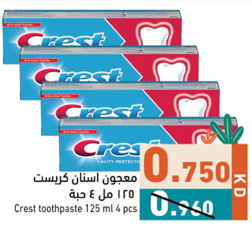 كريست معجون أسنان available at  رامز in الكويت - محافظة الأحمدي