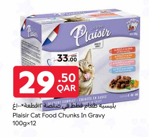 available at كارفور in قطر - الشحانية