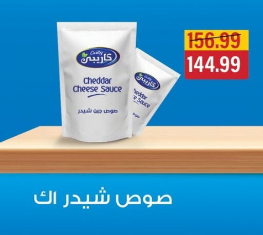 Cheddar Cheese available at AlSultan Hypermarket in Egypt - Cairo