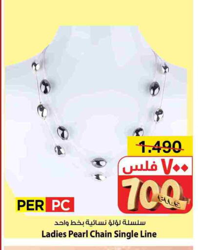 available at Mark & Save in Kuwait - Kuwait City