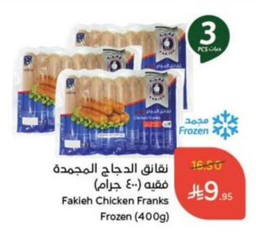 Chicken in Hyper Panda, Saudi Arabia Offers - Saudi Arabia FAKIEH Chicken Franks available at Hyper Panda in KSA, Saudi Arabia, Saudi - Al Duwadimi