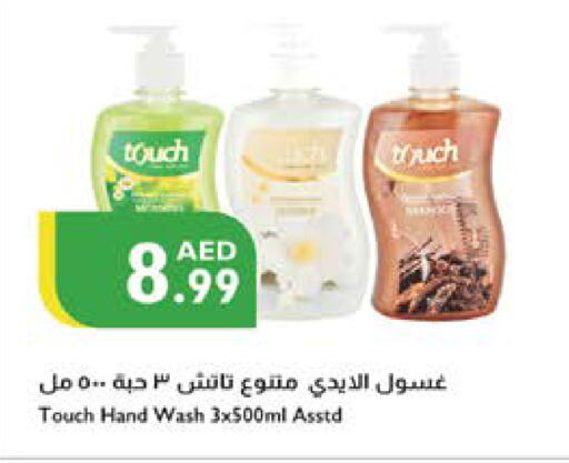 Bath & Body in Istanbul Supermarket, UAE Offers - United Arab Emirates available at Istanbul Supermarket in UAE - Sharjah / Ajman