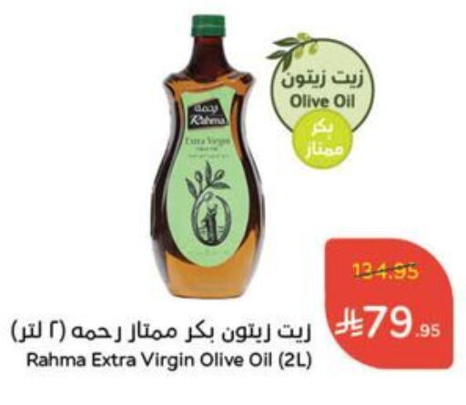 Virgin Olive Oil available at Hyper Panda in KSA, Saudi Arabia, Saudi - Qatif