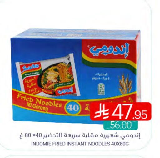 المعكرونة و النودلز in اسواق المنتزه, المملكة العربية السعودية Offers - المملكة العربية السعودية باريلا نودلز available at اسواق المنتزه in مملكة العربية السعودية, السعودية, سعودية - سيهات