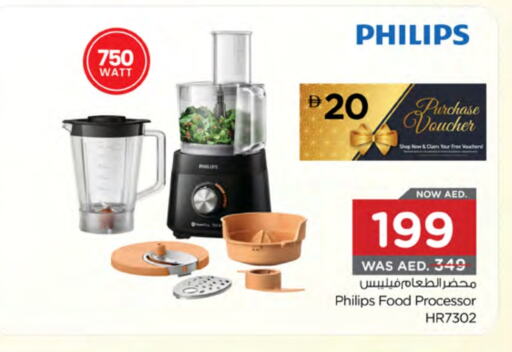 PHILIPS Food Processor available at Nesto Hypermarket in UAE - Sharjah / Ajman