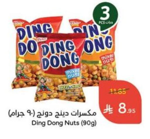 Dried Fruits & Dates in Hyper Panda, Saudi Arabia Offers - Saudi Arabia available at Hyper Panda in KSA, Saudi Arabia, Saudi - Al Duwadimi