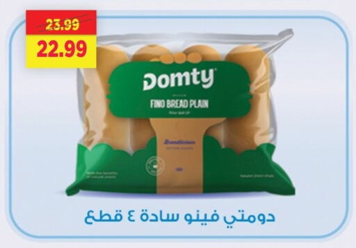 الخبز و الكعك in السلطان هايبرماركت, Egypt Offers - Egypt available at السلطان هايبرماركت in Egypt - القاهرة