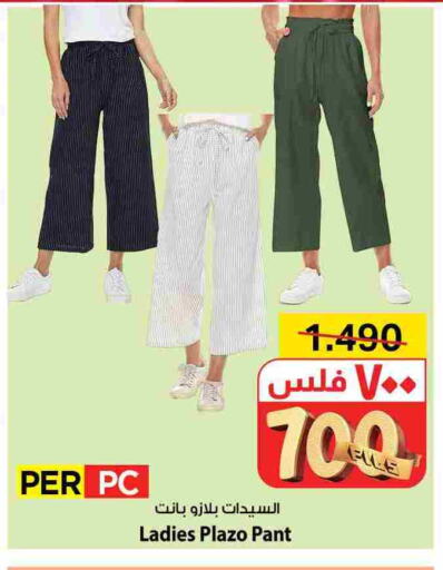 available at Mark & Save in Kuwait - Kuwait City