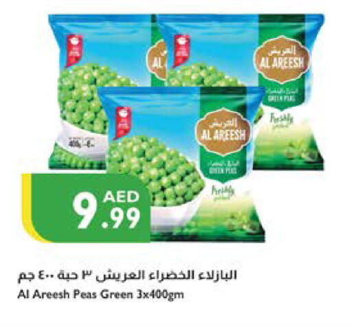 Peas available at Istanbul Supermarket in UAE - Dubai