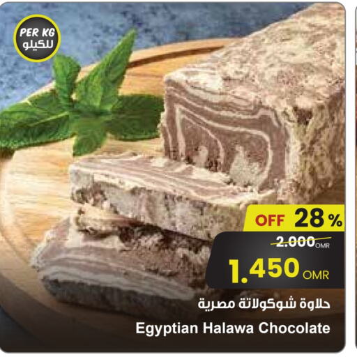 available at مركز سلطان in عُمان - صلالة