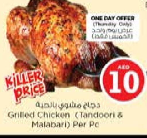 available at Nesto Hypermarket in UAE - Sharjah / Ajman