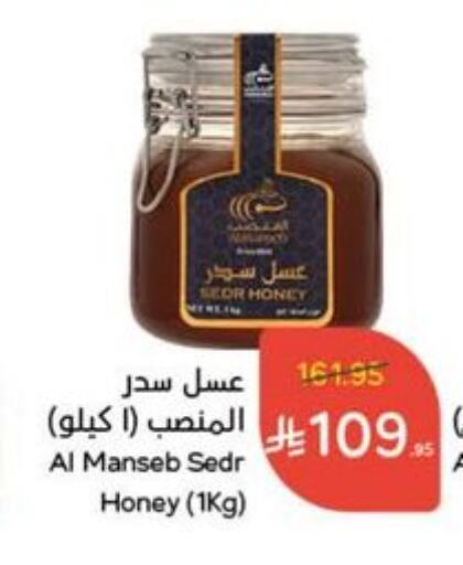 Sauces & Spreads in Hyper Panda, Saudi Arabia Offers - Saudi Arabia Honey available at Hyper Panda in KSA, Saudi Arabia, Saudi - Al Majmaah
