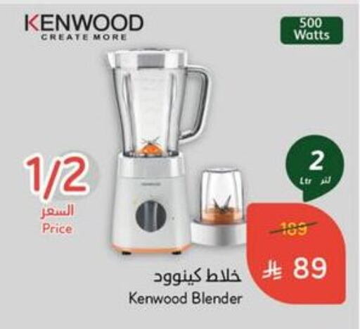 Kitchen Appliance in Hyper Panda, Saudi Arabia Offers - Saudi Arabia KENWOOD Mixer / Grinder available at Hyper Panda in KSA, Saudi Arabia, Saudi - Unayzah